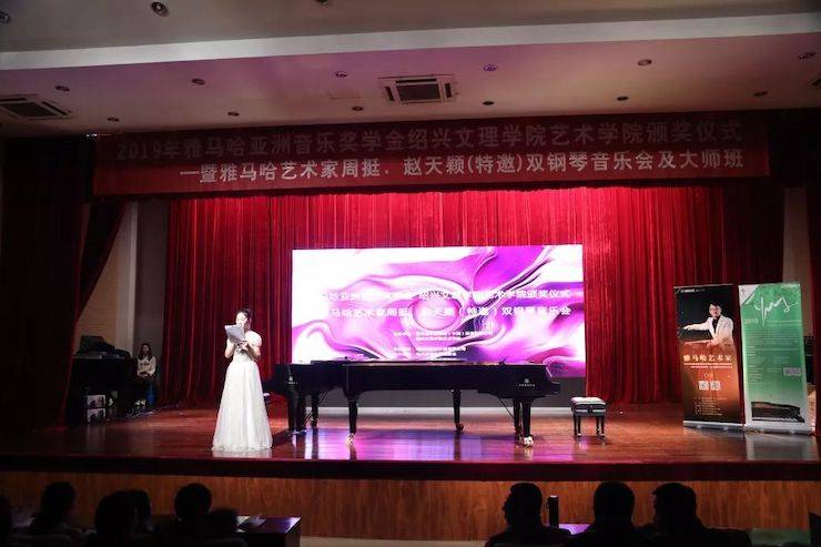 紹興文理學院