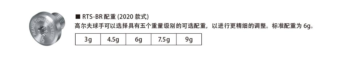 RMX 120 發(fā)球木