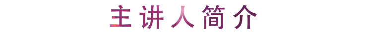 活動報道 | 遠程藝術教育大師課活動——雅馬哈特邀藝術家張奕明大師課