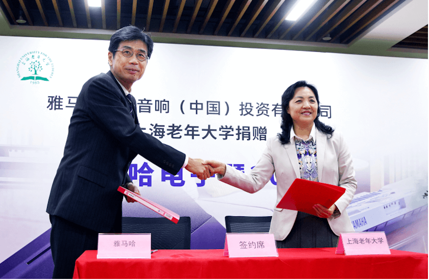 雅馬哈樂器愛心捐贈行動在上海老年大學欽州書院舉辦