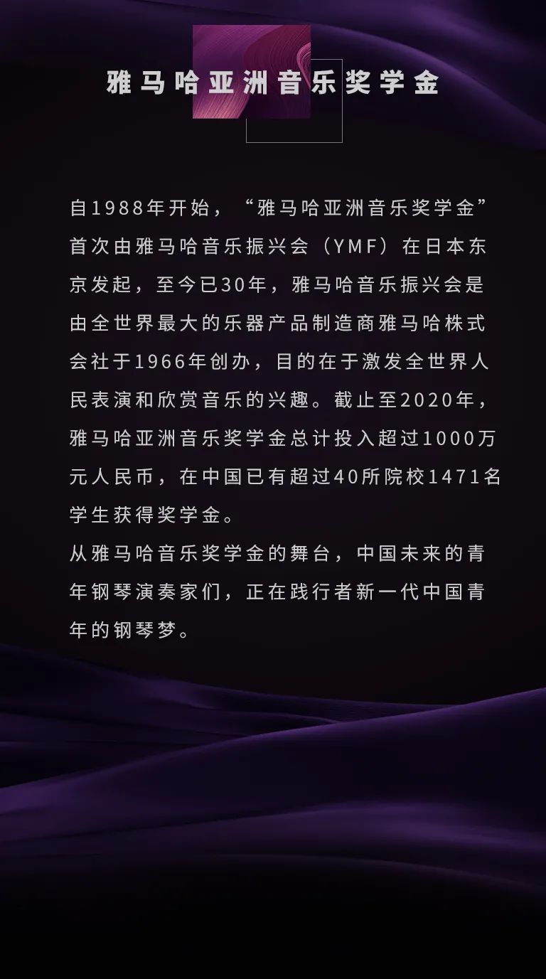 雅馬哈獎學金|宜賓學院獎學金活動圓滿落幕！
