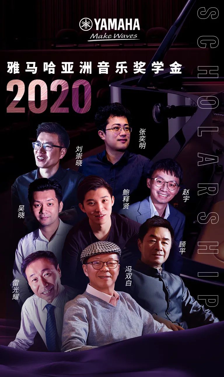 雅馬哈獎學金|宜賓學院獎學金活動圓滿落幕！