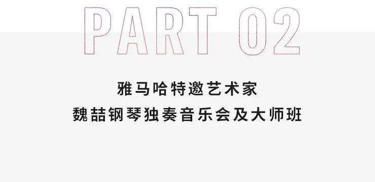 雅馬哈獎學金|宜賓學院獎學金活動圓滿落幕！