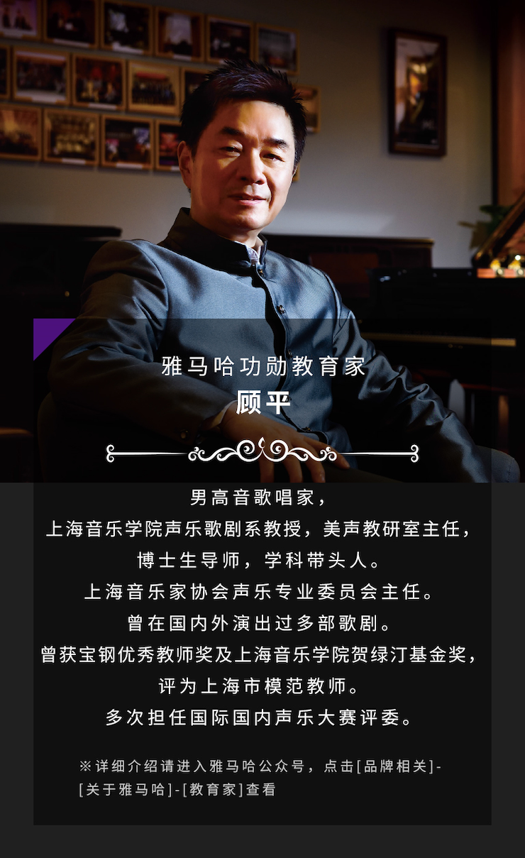 藝術(shù)課堂| 雅馬哈亞洲音樂獎(jiǎng)學(xué)金系列活動(dòng)——宜賓學(xué)院
