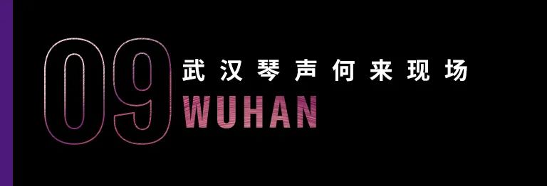 科技助力音樂教學，牽手大師零距離大師課