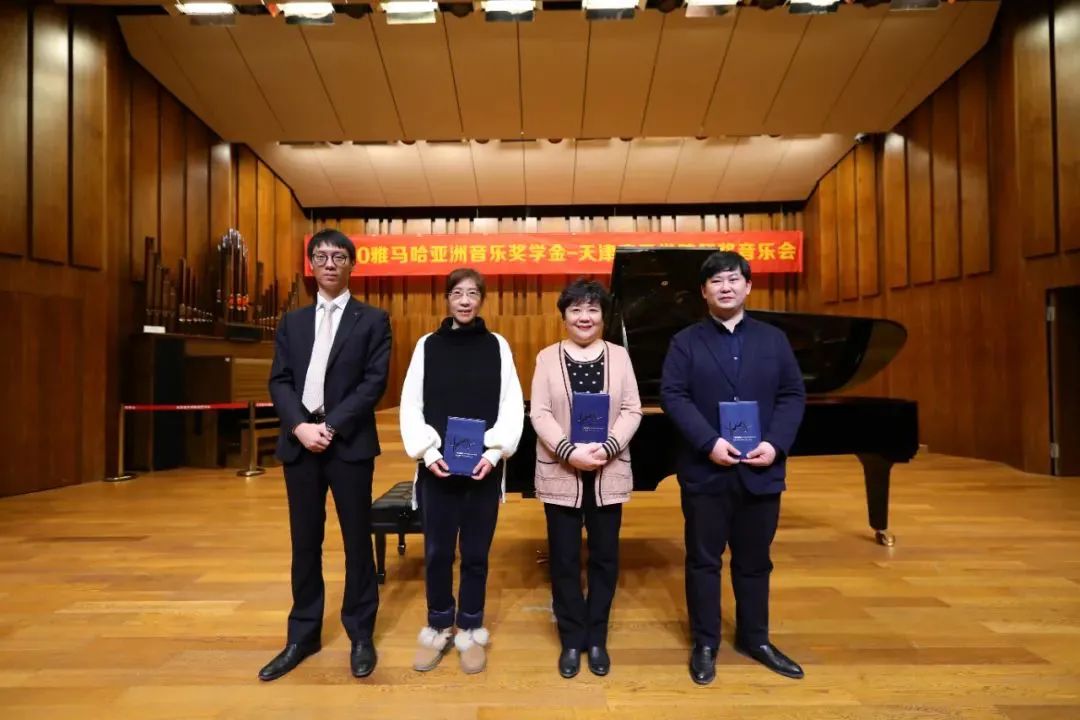 雅馬哈獎學金|天津音樂學院頒獎音樂會圓滿結束！