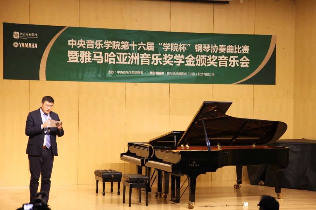 雅馬哈獎學金|中央音樂學院獎學金活動圓滿落幕！