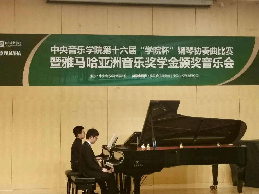 雅馬哈獎學金|中央音樂學院獎學金活動圓滿落幕！