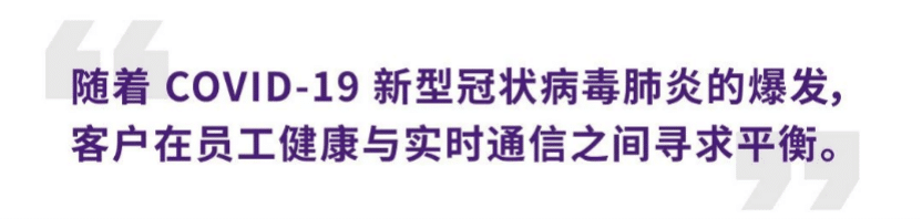 案例 | 后疫情時代辦公不再受空間約束，雅馬哈ADECIA助力企業尋求遠程會議解決方案