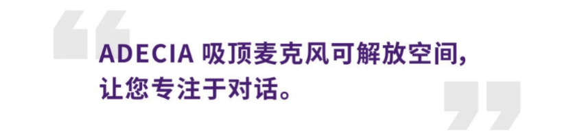 案例 | 后疫情時代辦公不再受空間約束，雅馬哈ADECIA助力企業尋求遠程會議解決方案