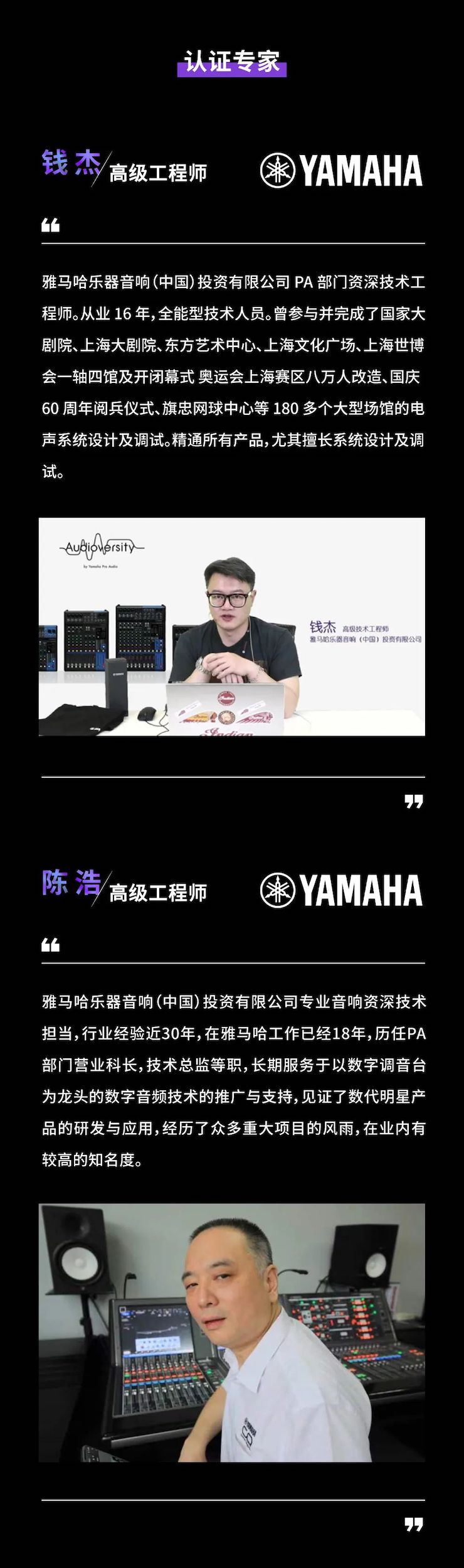 雅馬哈CIS商用安裝系統(tǒng)設(shè)計(jì)水平認(rèn)證課程，現(xiàn)已開啟報(bào)名！