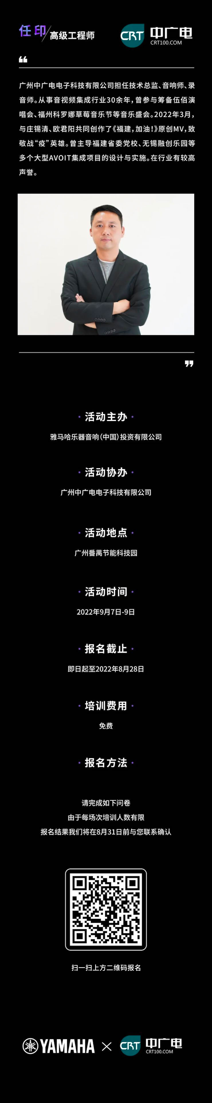 雅馬哈CIS商用安裝系統(tǒng)設(shè)計(jì)水平認(rèn)證課程，現(xiàn)已開啟報(bào)名！