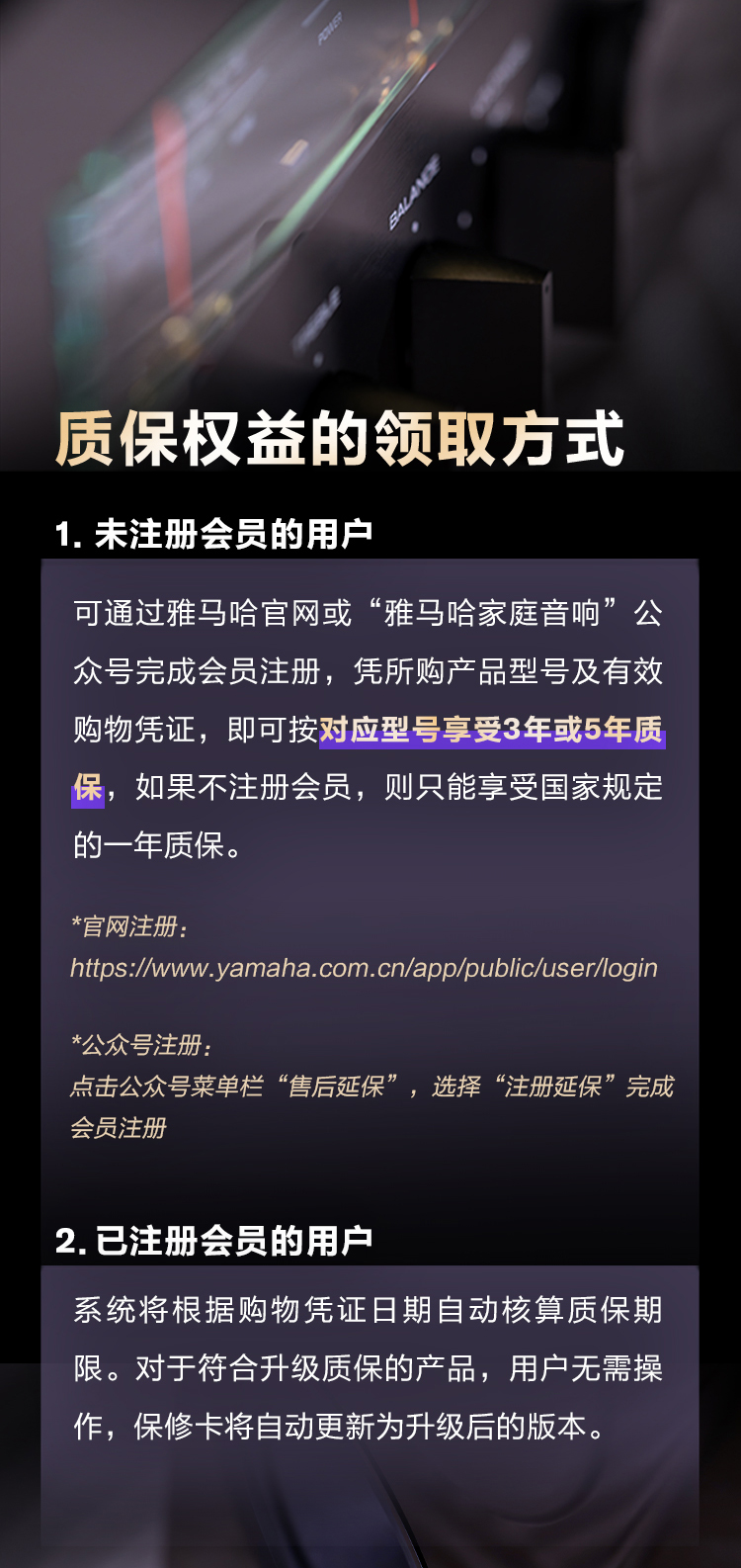 質保服務進階升級，至高5年相伴同行