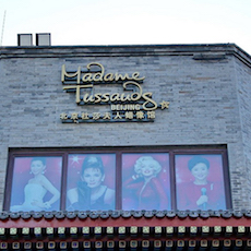 北京杜莎夫人蠟像館——雅馬哈高端商用安裝系統(tǒng)助力世界蠟像館