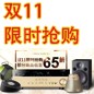 雅馬哈天貓旗艦店家庭音響預(yù)售和限時(shí)折扣促銷