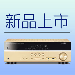 雅馬哈5.1聲道無線次世代家庭影院功放RX-V383京東新品上市優惠買贈活動