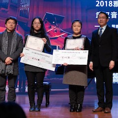 【精彩回顧】2018雅馬哈亞洲音樂獎學金武漢音樂學院頒獎儀式——暨雅馬哈藝術家王雁大師班及雅馬哈特邀藝術家王心源鋼琴音樂會舉辦