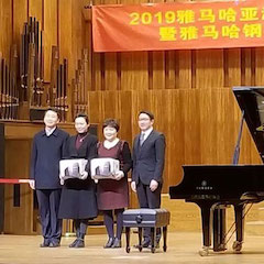 精彩回顧 | 2019雅馬哈亞洲音樂獎學金·天津音樂學院頒獎儀式暨雅馬哈藝術家彼得?多納赫音樂會、大師班圓滿結束