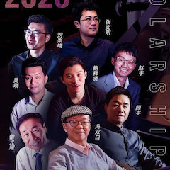 活動(dòng)預(yù)告|2020雅馬哈亞洲音樂獎(jiǎng)學(xué)金來了！