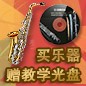 雅馬哈秋季促銷活動 
